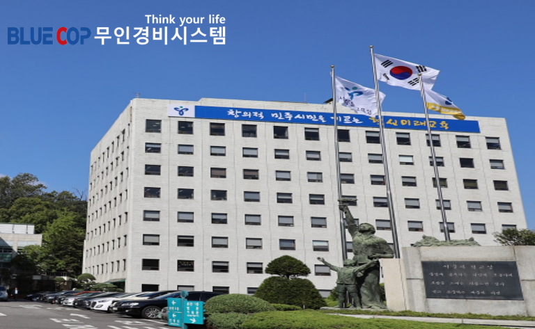 040-서울시교육청기록관.png