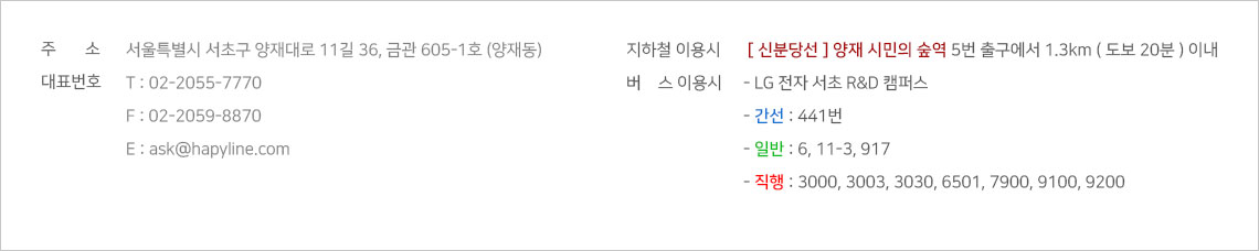 찾아오시는 길